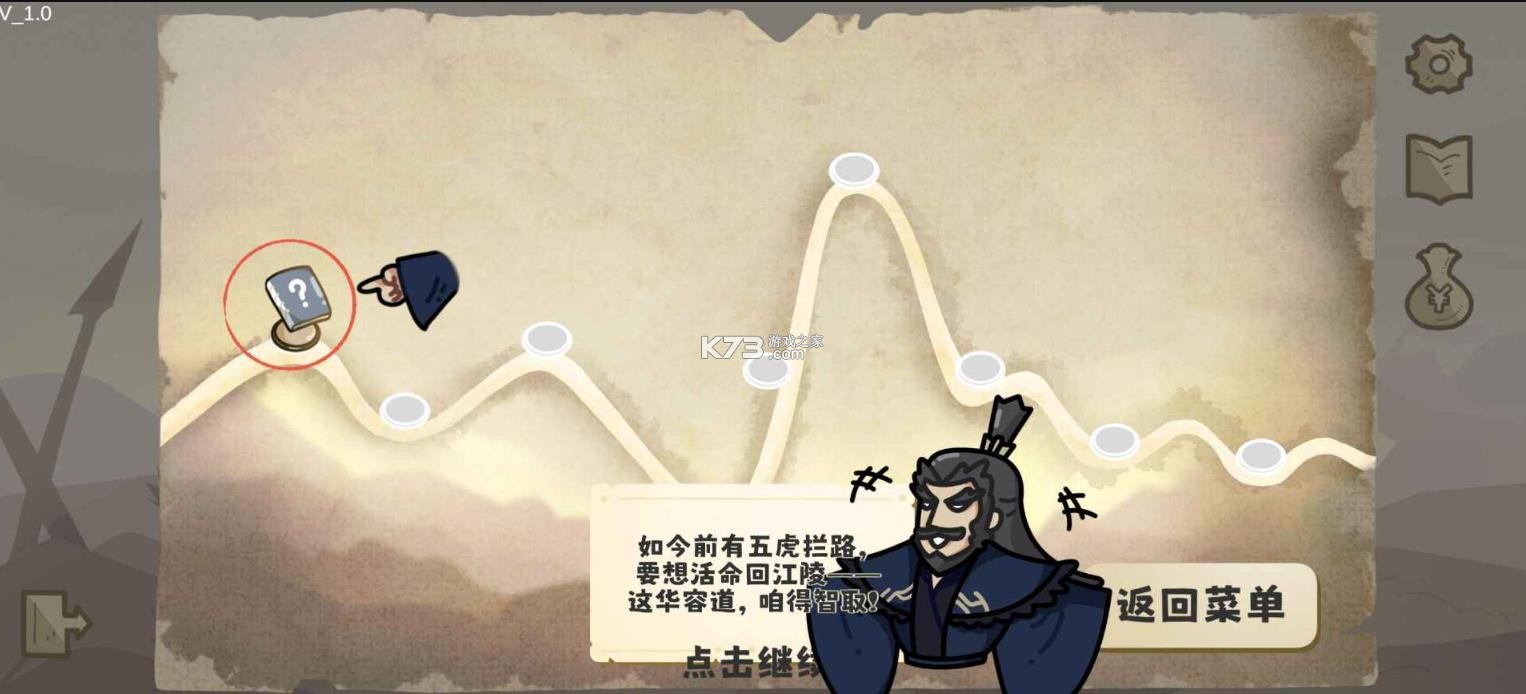 这还能是华容道 v1.0 游戏 截图