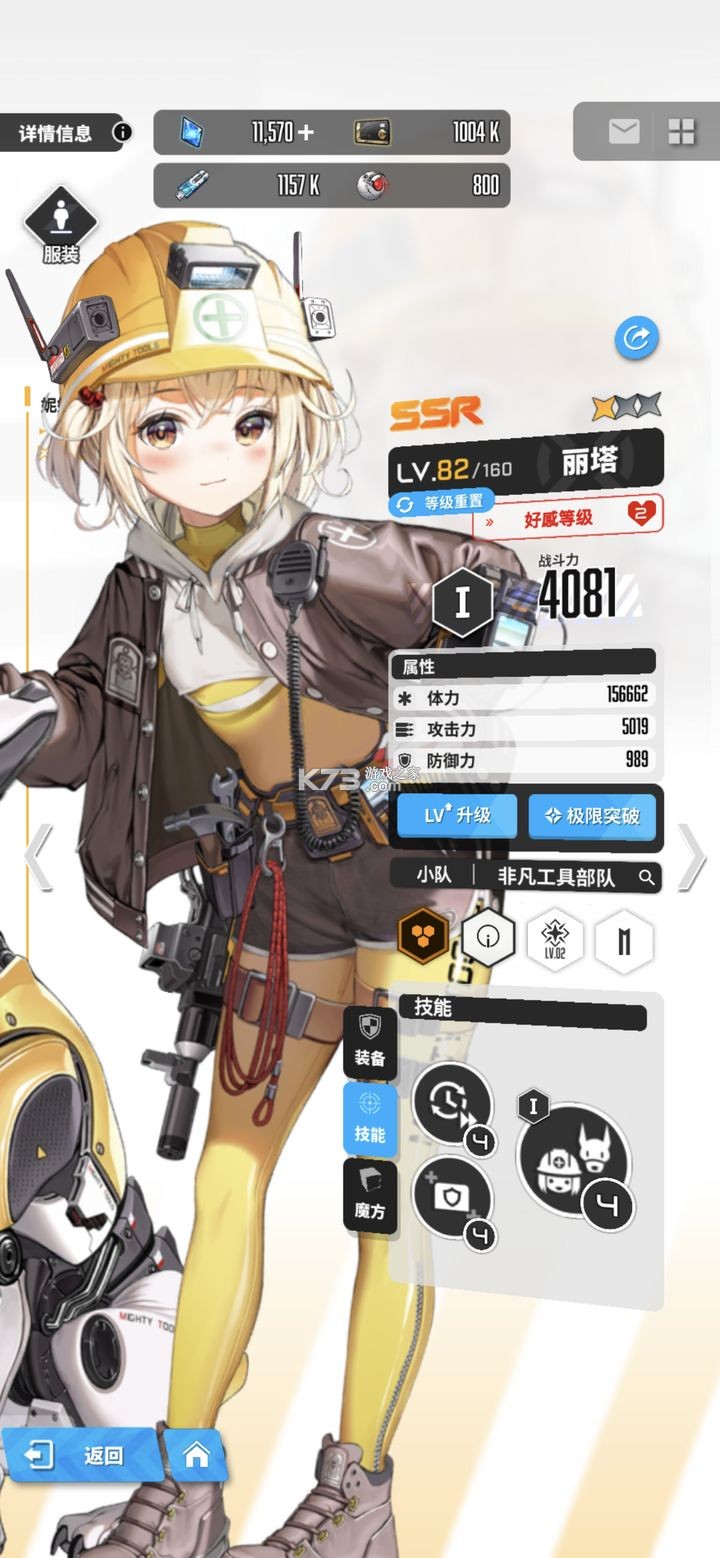 胜利女神新的希望 v9.2.1 手游官方版 胜利女神新的希望 v9.2.1 手游官方版