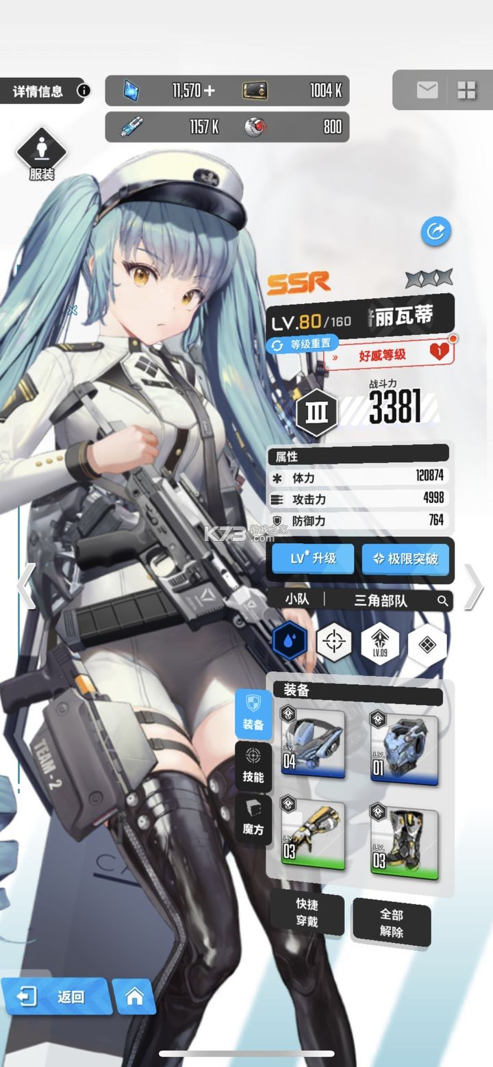 胜利女神新的希望 v9.2.1 手游官方版 胜利女神新的希望 v9.2.1 手游官方版