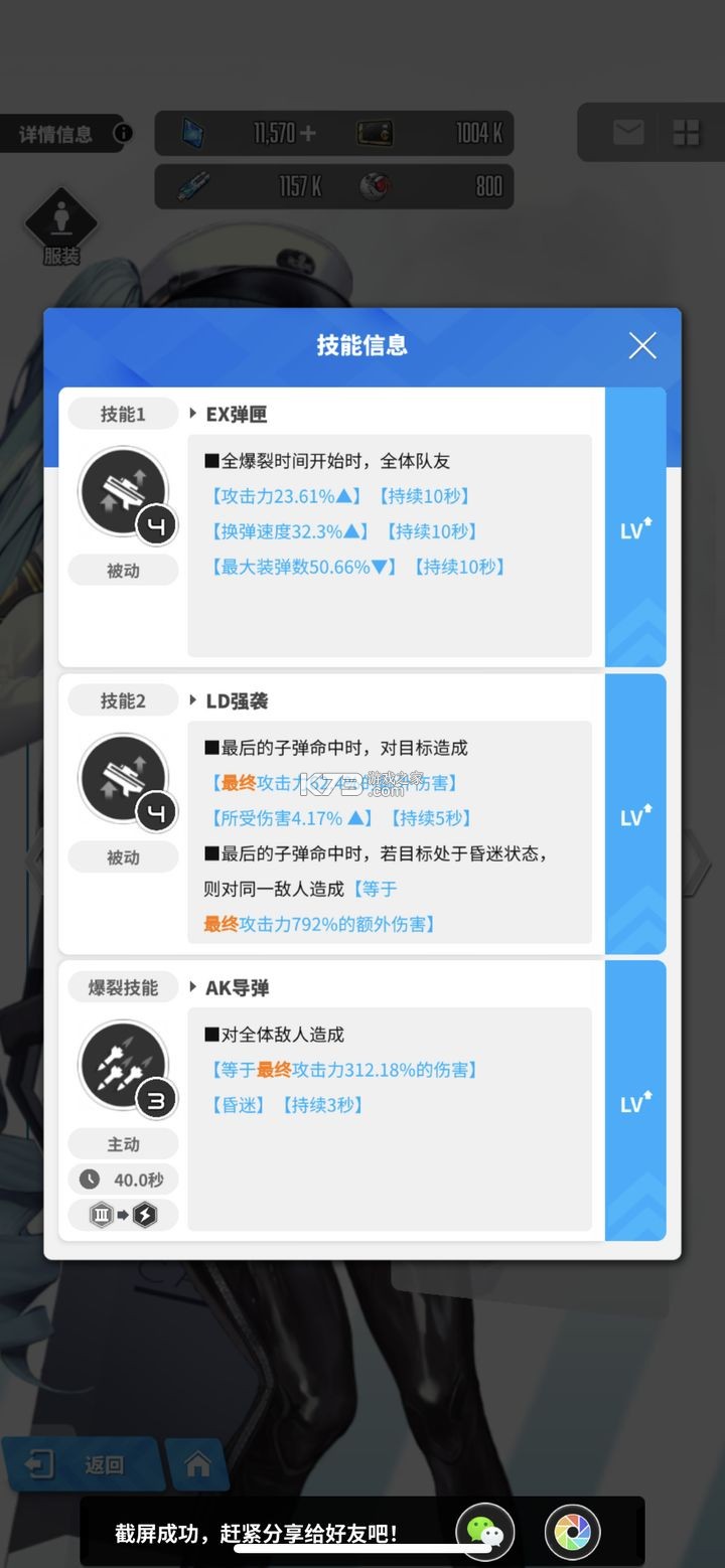 胜利女神新的希望 v9.2.1 手游官方版 胜利女神新的希望 v9.2.1 手游官方版