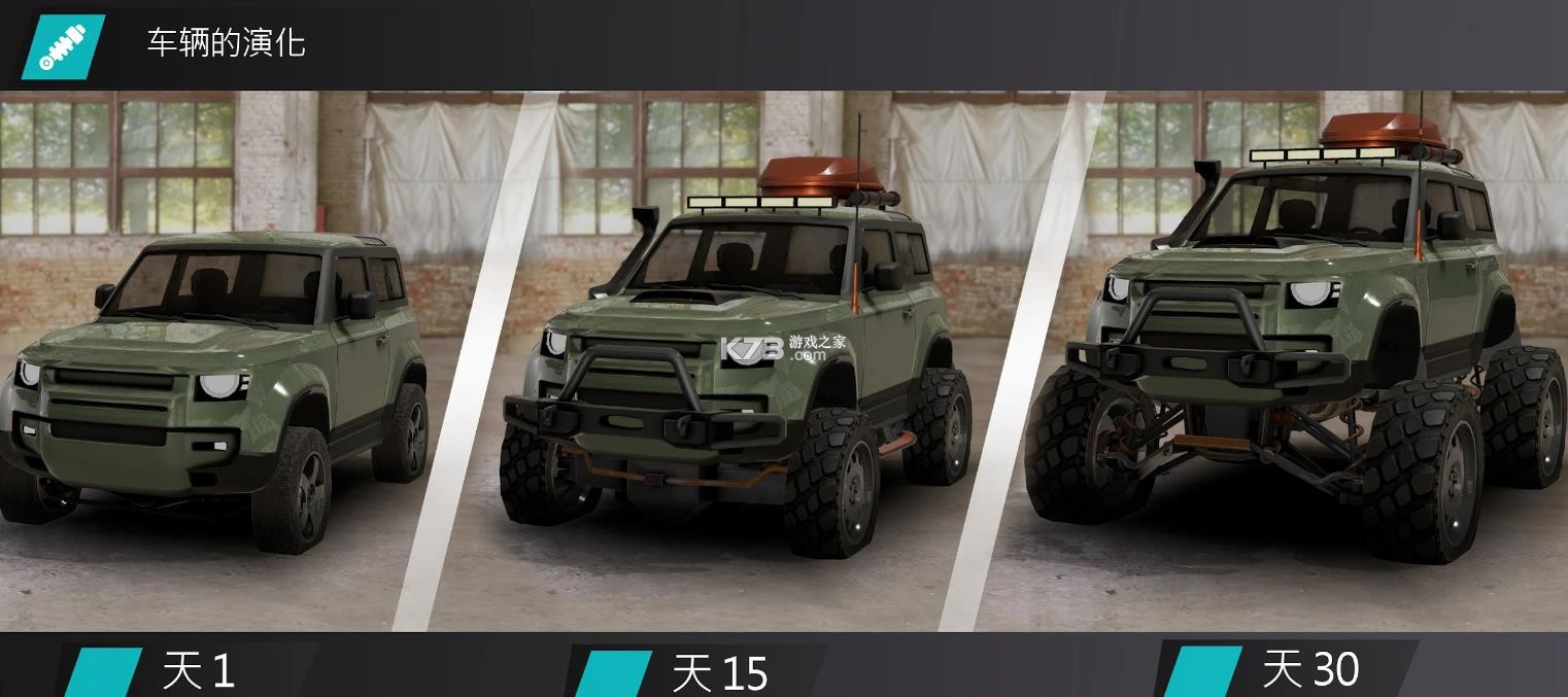 越野联赛 v1.0.12 手机版下载 截图