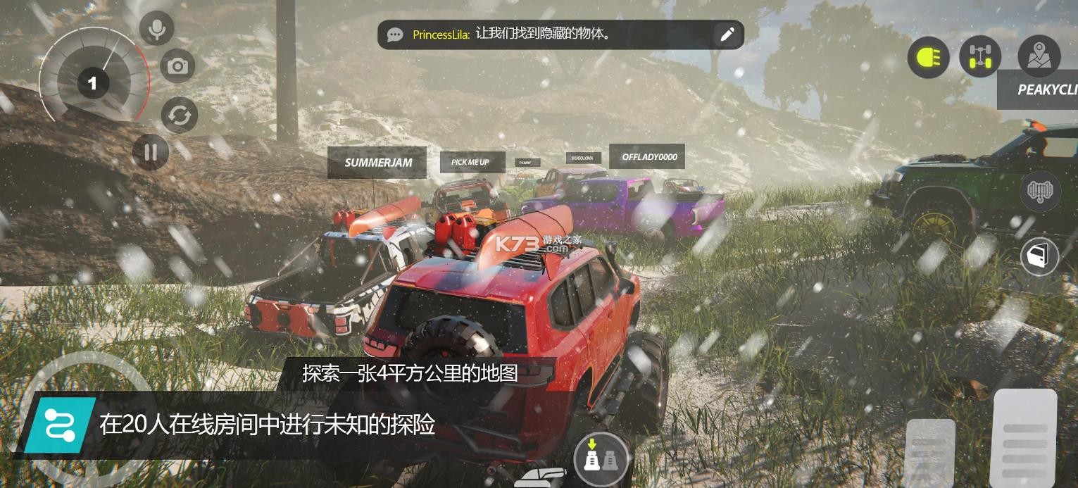 越野联赛 v1.0.12 手机版下载 截图