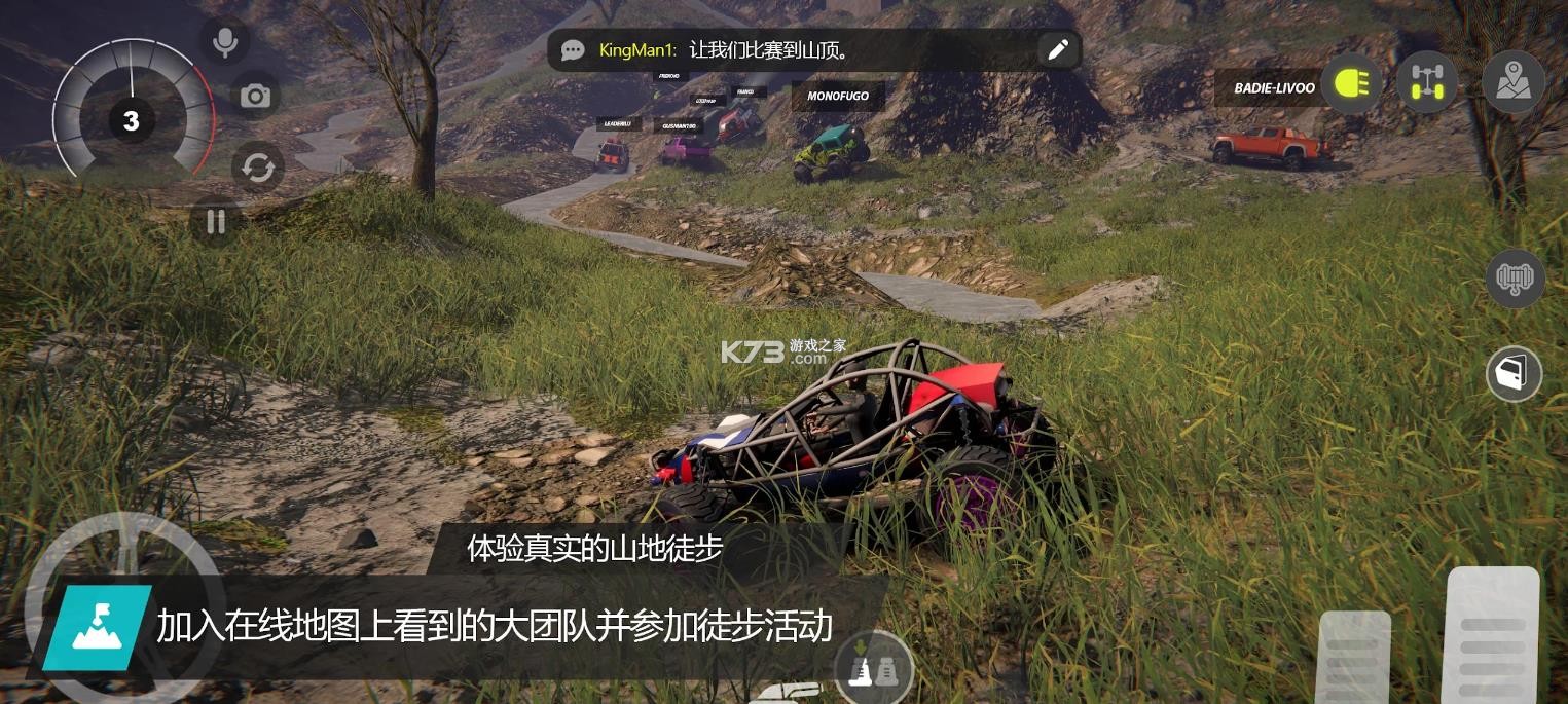 越野联赛 v1.0.12 手机版下载 截图