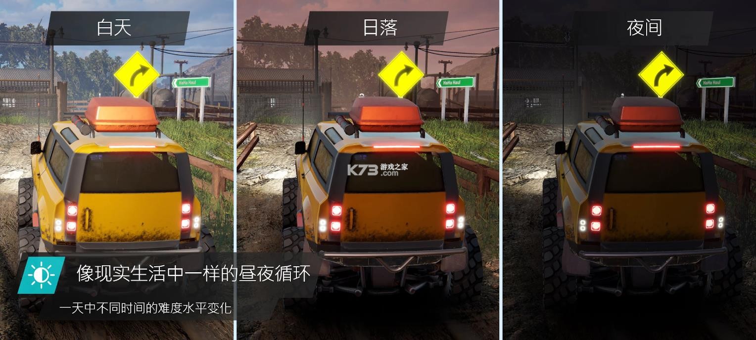 越野联赛 v1.0.12 手机版下载 截图