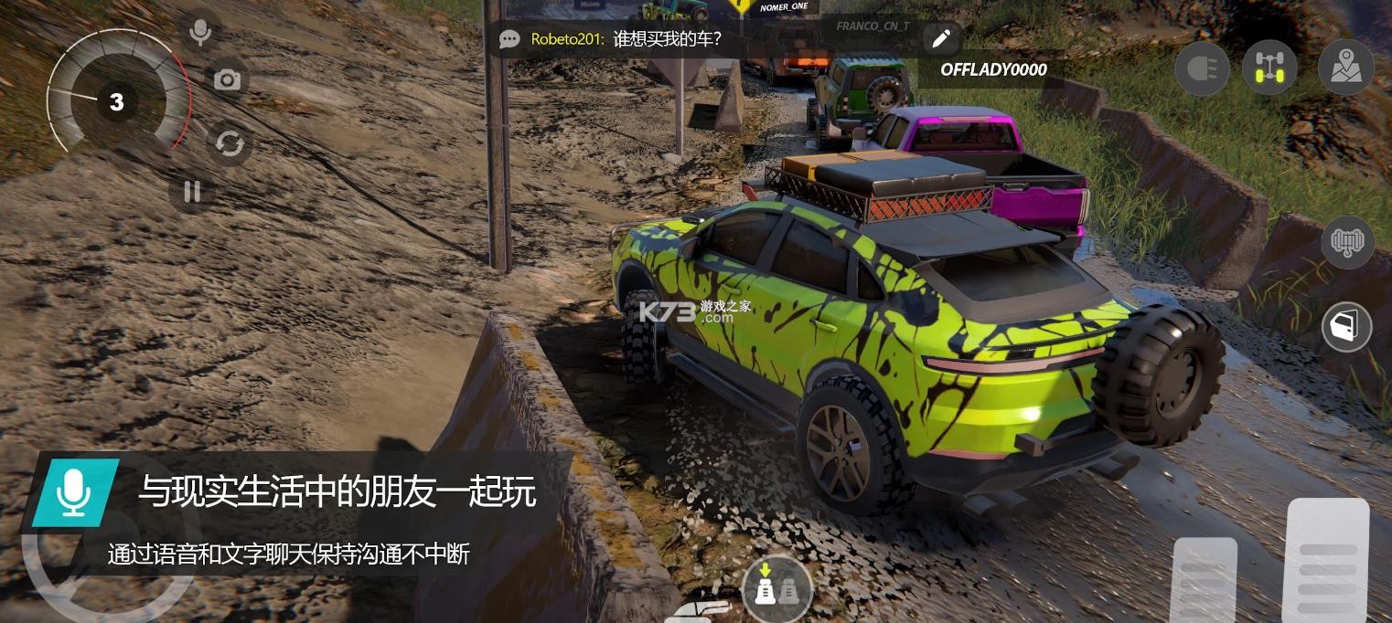 越野联赛 v1.0.12 手机版下载 截图