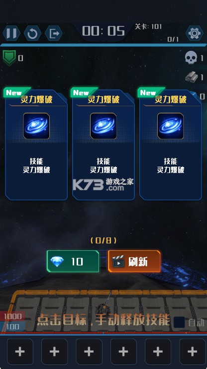 我在星空修剑气 v1.4.2 下载最新版 截图