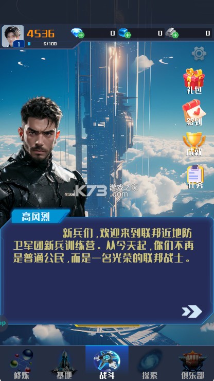 我在星空修剑气 v1.4.2 下载最新版 截图