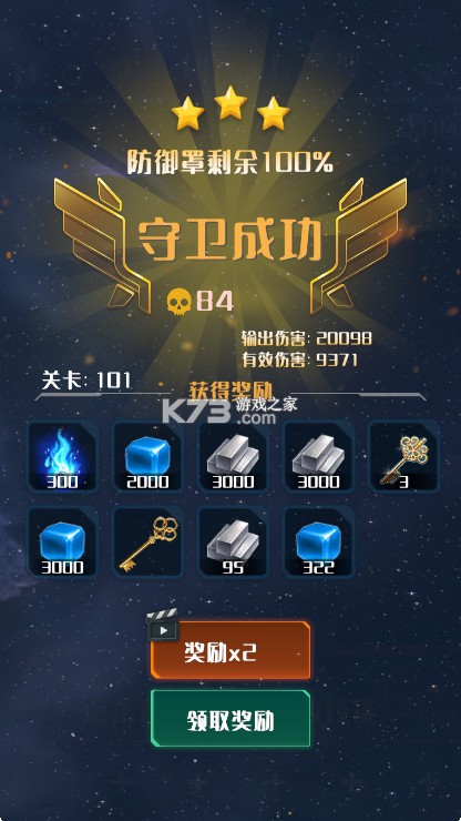 我在星空修剑气 v1.4.2 下载最新版 截图