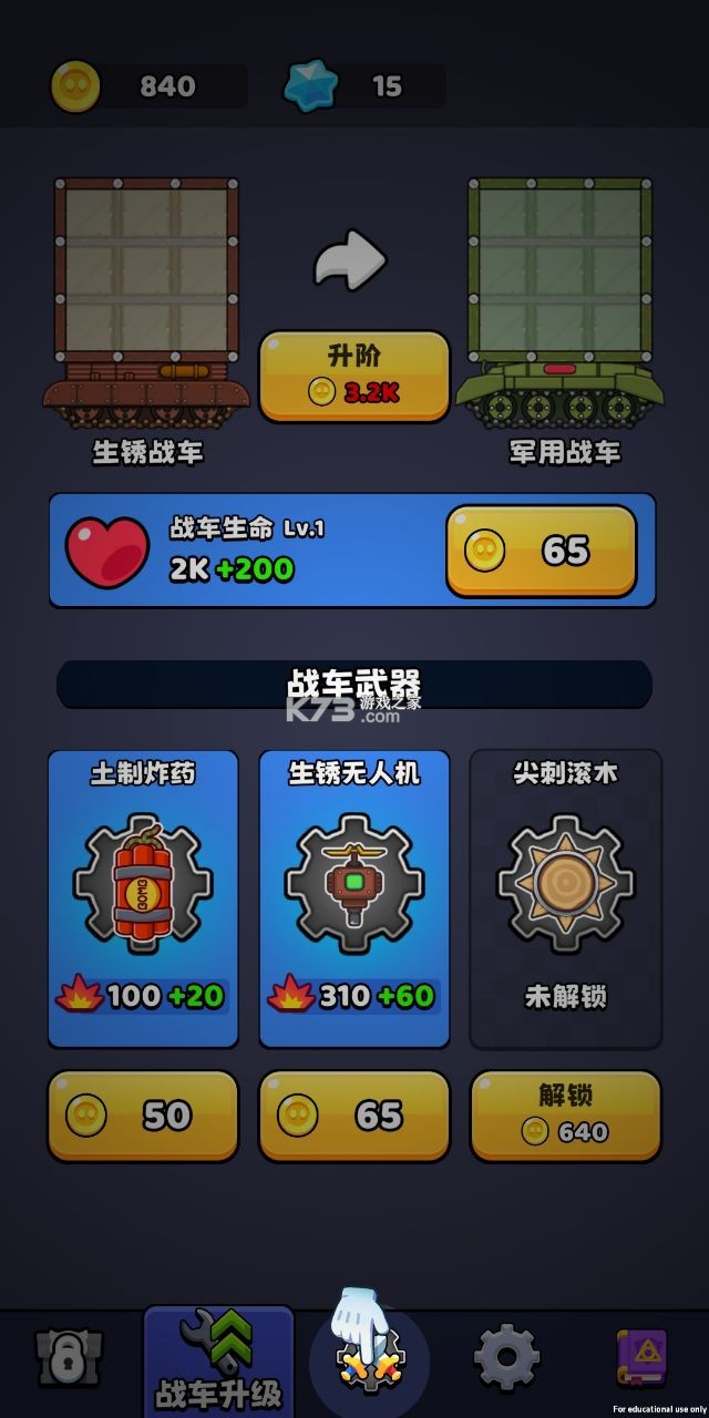 最强特工队 v0.0.3 破解版 截图