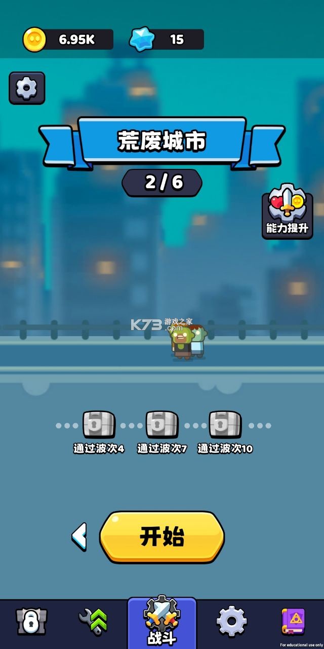 最强特工队 v0.0.3 破解版 截图