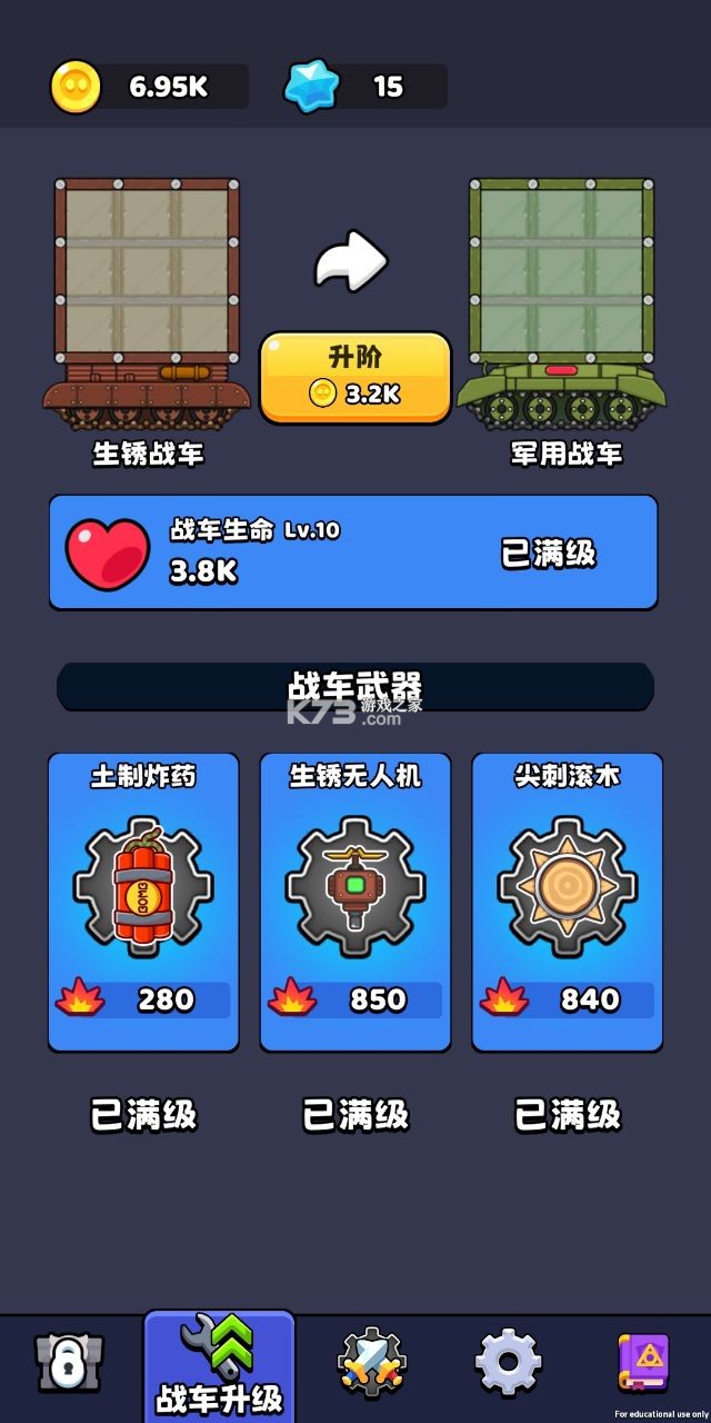 最强特工队 v0.0.3 破解版 截图