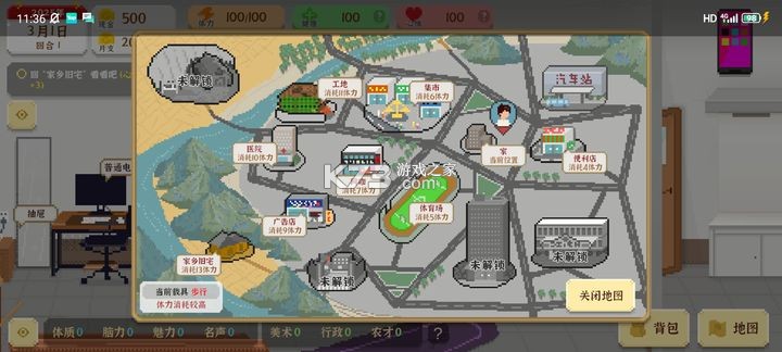 我独自生活 v1.0.181 折相思破解版 截图