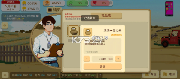 我独自生活 v1.0.181 折相思破解版 截图
