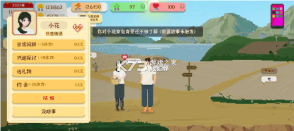 我独自生活 v1.0.181 折相思破解版 截图