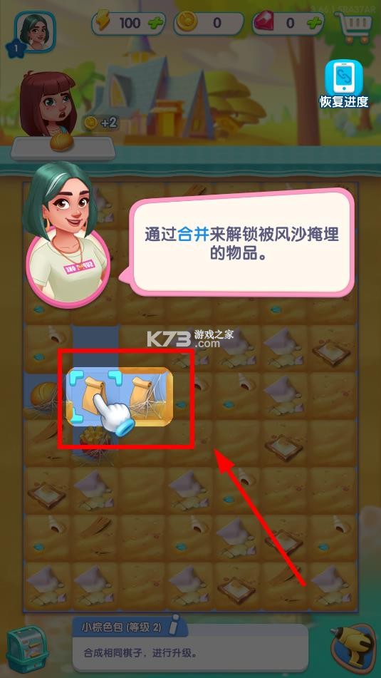 绯闻港口 v3.78.0 手游官方版 截图