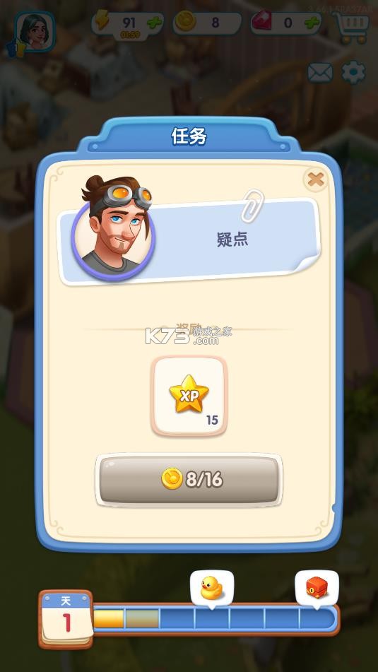 绯闻港口 v3.78.0 手游官方版 截图