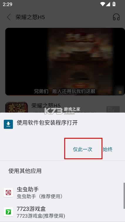 超玩游戏盒 v2.8.0 2025最新版 截图