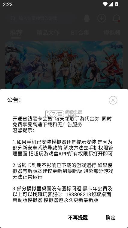 超玩游戏盒 v2.8.0 2025最新版 截图