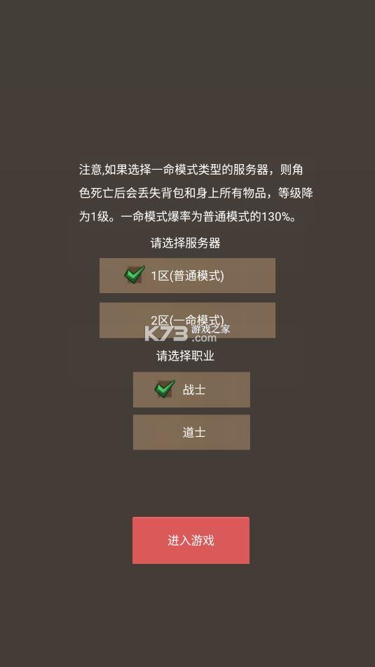 无限升级的战士传说3 v3.0.9 破解版 截图
