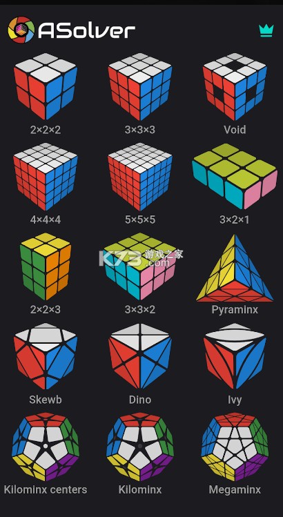 asolver v25.09.270 魔方下载 截图