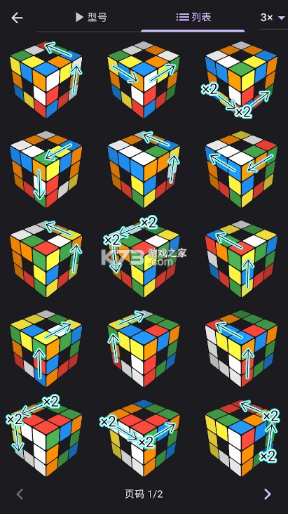 asolver v25.09.270 魔方下载 截图