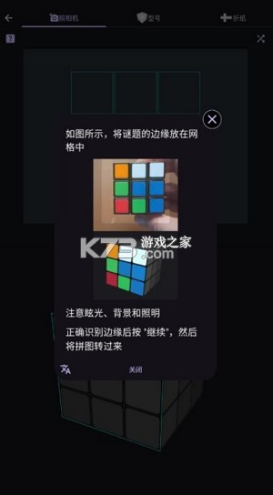 asolver v25.09.270 魔方下载