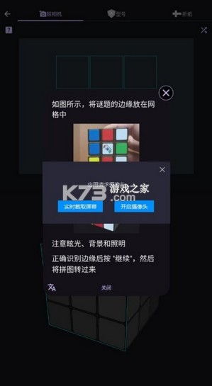 asolver v25.09.270 魔方下载 截图