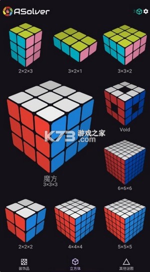 asolver v25.09.270 魔方下载