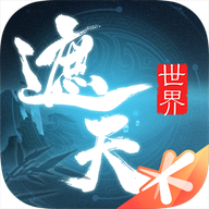 遮天世界 v0.0.5 手游官方版