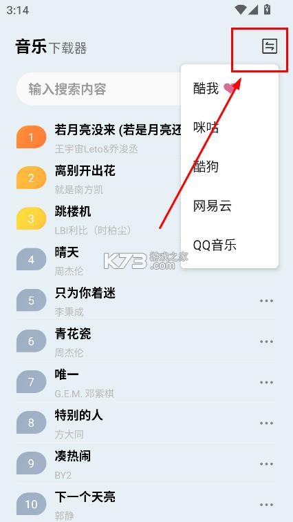 蓝莓音乐极速版 v1.2 免费下载安装 截图