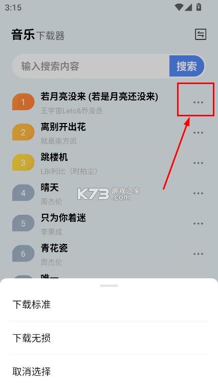 蓝莓音乐极速版 v1.2 免费下载安装 截图