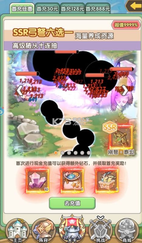 盖亚2200 v1.20.0 0.1折送代金券版