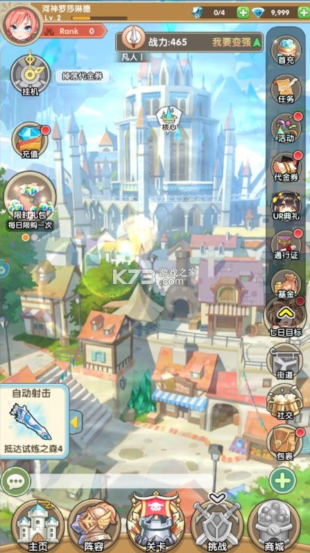 盖亚2200 v1.20.0 0.1折送代金券版 截图