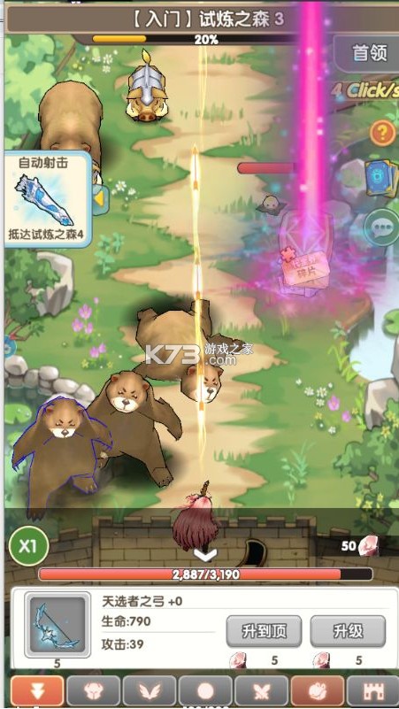 盖亚2200 v1.20.0 0.1折送代金券版 截图