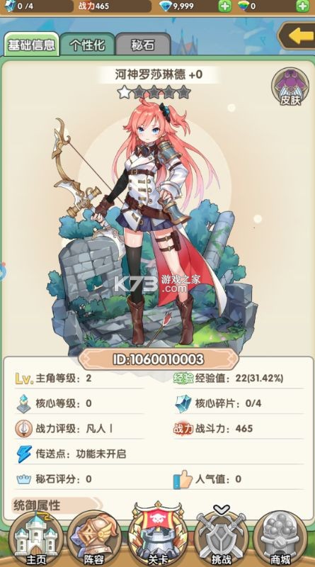 盖亚2200 v1.20.0 0.1折送代金券版 截图