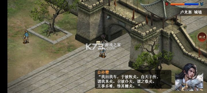 同人圣三国蜀汉传 v100.18.5 修改版下载 截图