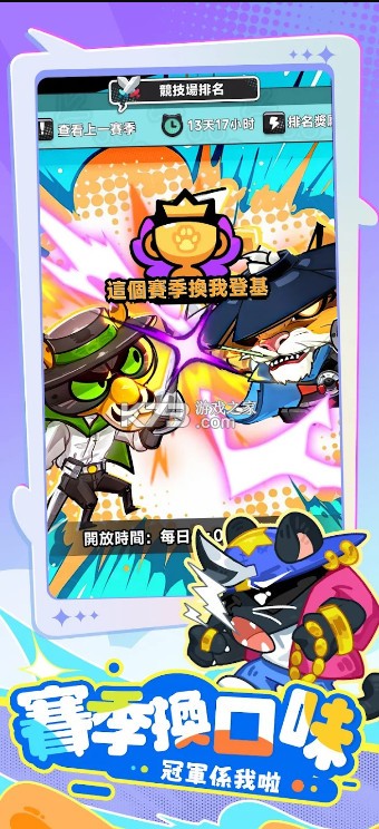 派对不兽控 v24 游戏 截图