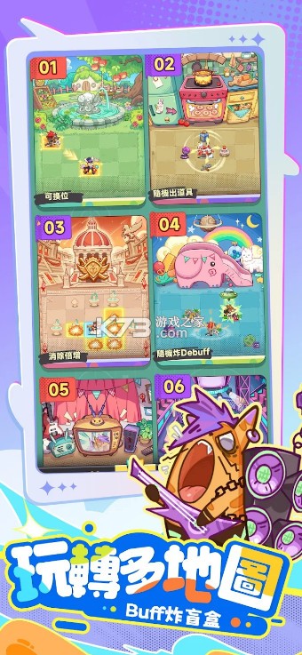 派对不兽控 v24 游戏 截图