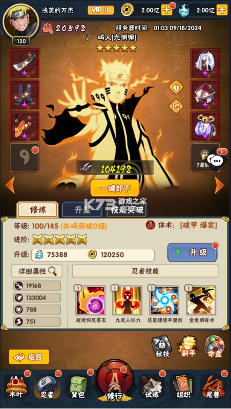 侍忍者 v1.0.1 0.05折忍者世代版 截图