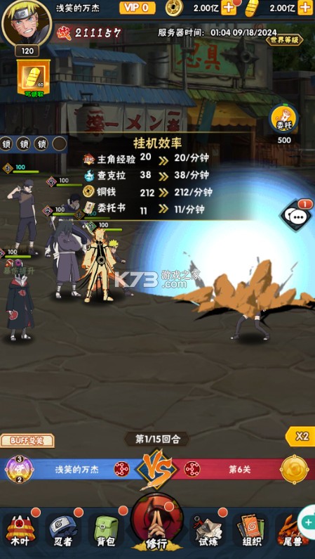 侍忍者 v1.0.1 0.05折忍者世代版 截图