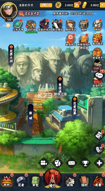 侍忍者 v1.0.1 0.05折忍者世代版 截图