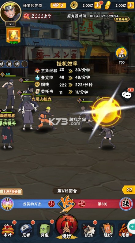 侍忍者 v1.0.1 0.05折忍者世代版 截图