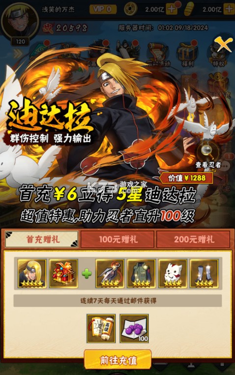 侍忍者 v1.0.1 0.05折忍者世代版 截图