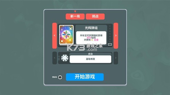 小丑牌宝可梦模组 v1.0.1o 下载安装(扑可梦)