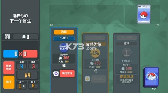 小丑牌宝可梦模组 v1.0.1o 下载安装(扑可梦)