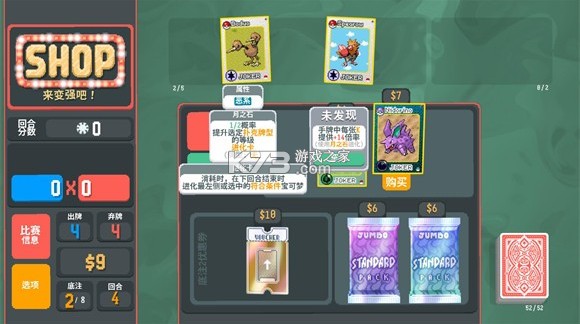 小丑牌宝可梦模组 v1.0.1o 下载安装(扑可梦)