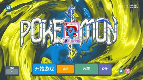 小丑牌宝可梦模组 v1.0.1o 下载安装(扑可梦)