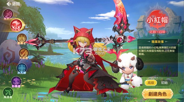 蛋宝物语 v1.3.9 台服 截图