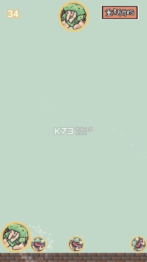 合成外国山海经 v0.0.1 小游戏 截图