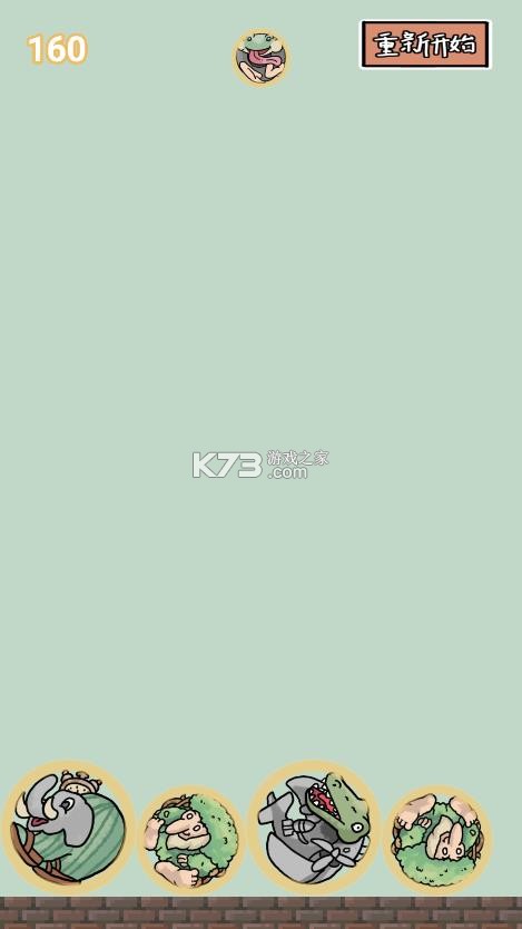 合成外国山海经 v0.0.1 小游戏 截图